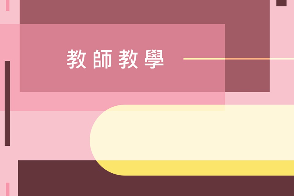 謹訂於108年10月2日舉辦「推動大學程式設計教學計畫第2次成果發表會暨第1次種子教師師資培訓」