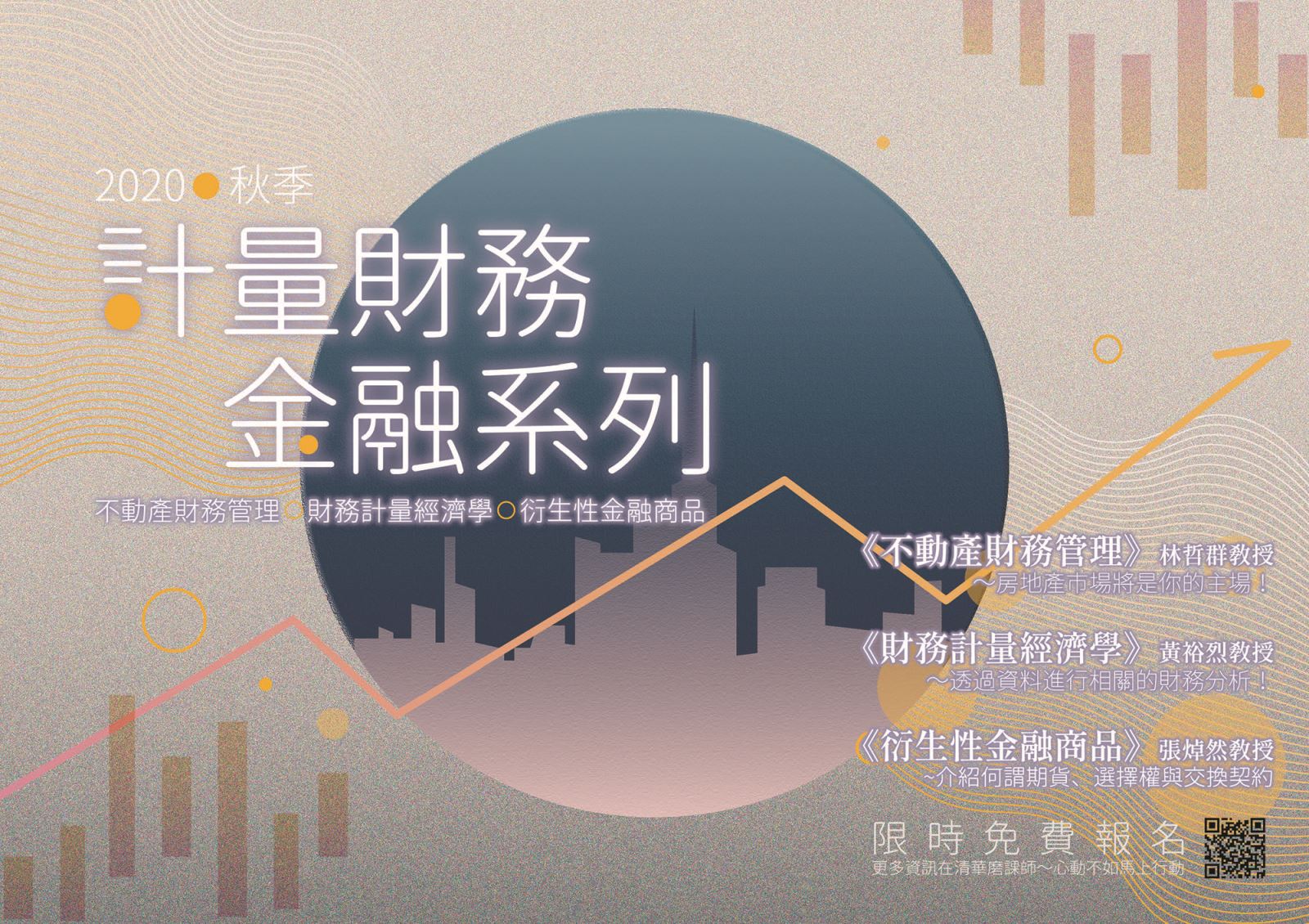 國立臺北藝術大學_教學與學習中心活動快遞