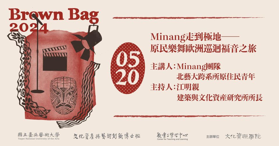 Minang 走到地極-原民樂舞歐洲巡迴福音之旅