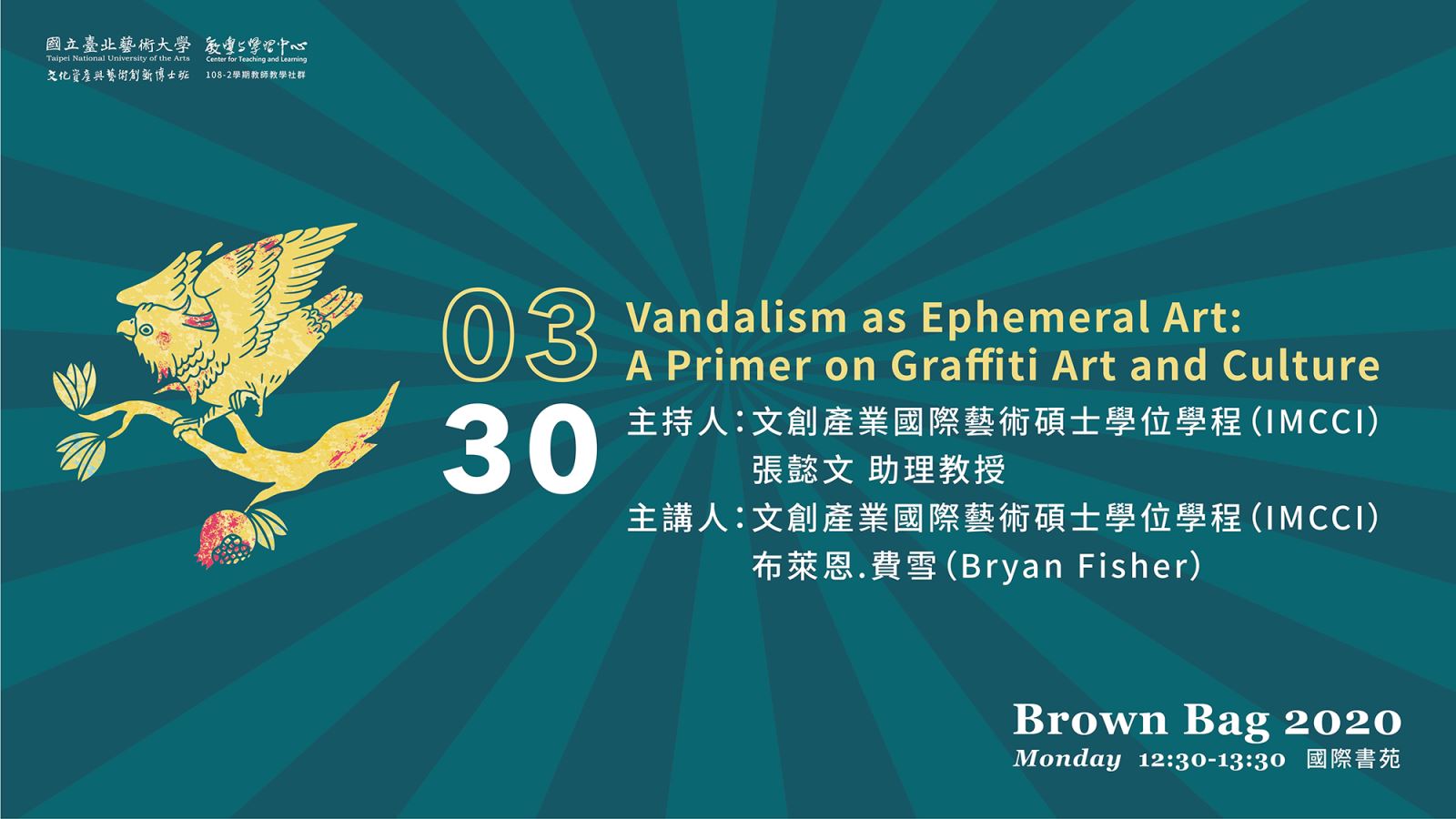 北藝大文資學院108-2學期第三場Brown Bag論壇：3/30（一）12:30～13:30「Vandalism as Ephemeral Art：A Primer on Graffiti Art and Culture.」