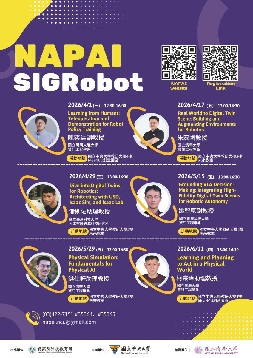 智慧代理與實體AI課程推動計 畫-SIGRobot專業社群讀書會 活動海報